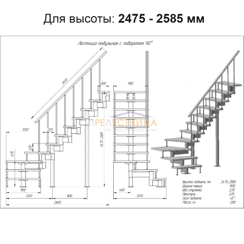 мини фото 2,  Фаворит-225, высота 2475-2585