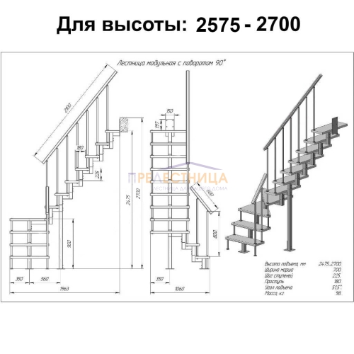 мини фото 2,  "Компакт" для высоты 2575-2700